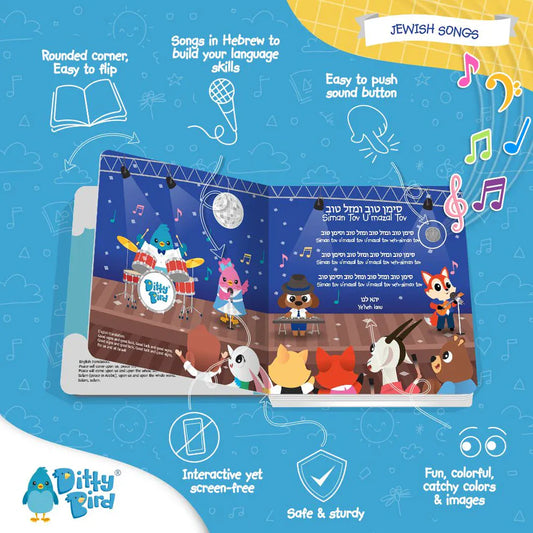 Ditty Bird Sound Book - Jewish Songs - 024-UC
