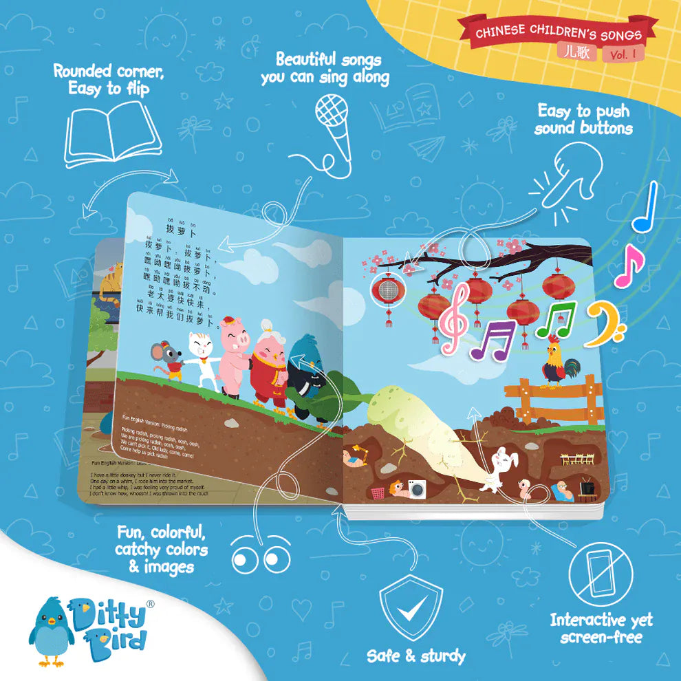 Ditty Bird Musical Books - Chinese Children's Songs - 018-UC