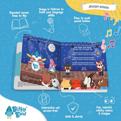 Ditty Bird Sound Book - Jewish Songs - 024-UC